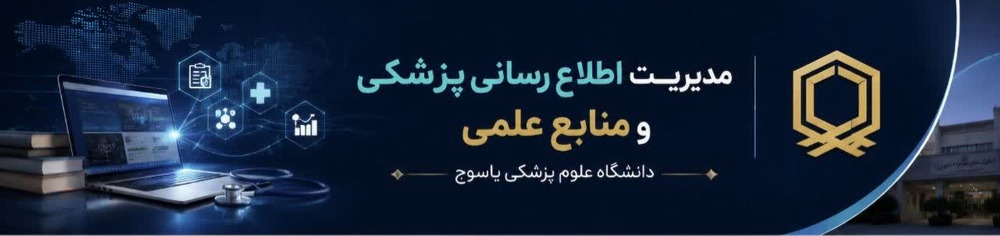  بررسی ارتباط امتیاز  جهانی کیفیت رژیم غذایی  با  فراسنجهای خونی  ابراهیم زاده کر