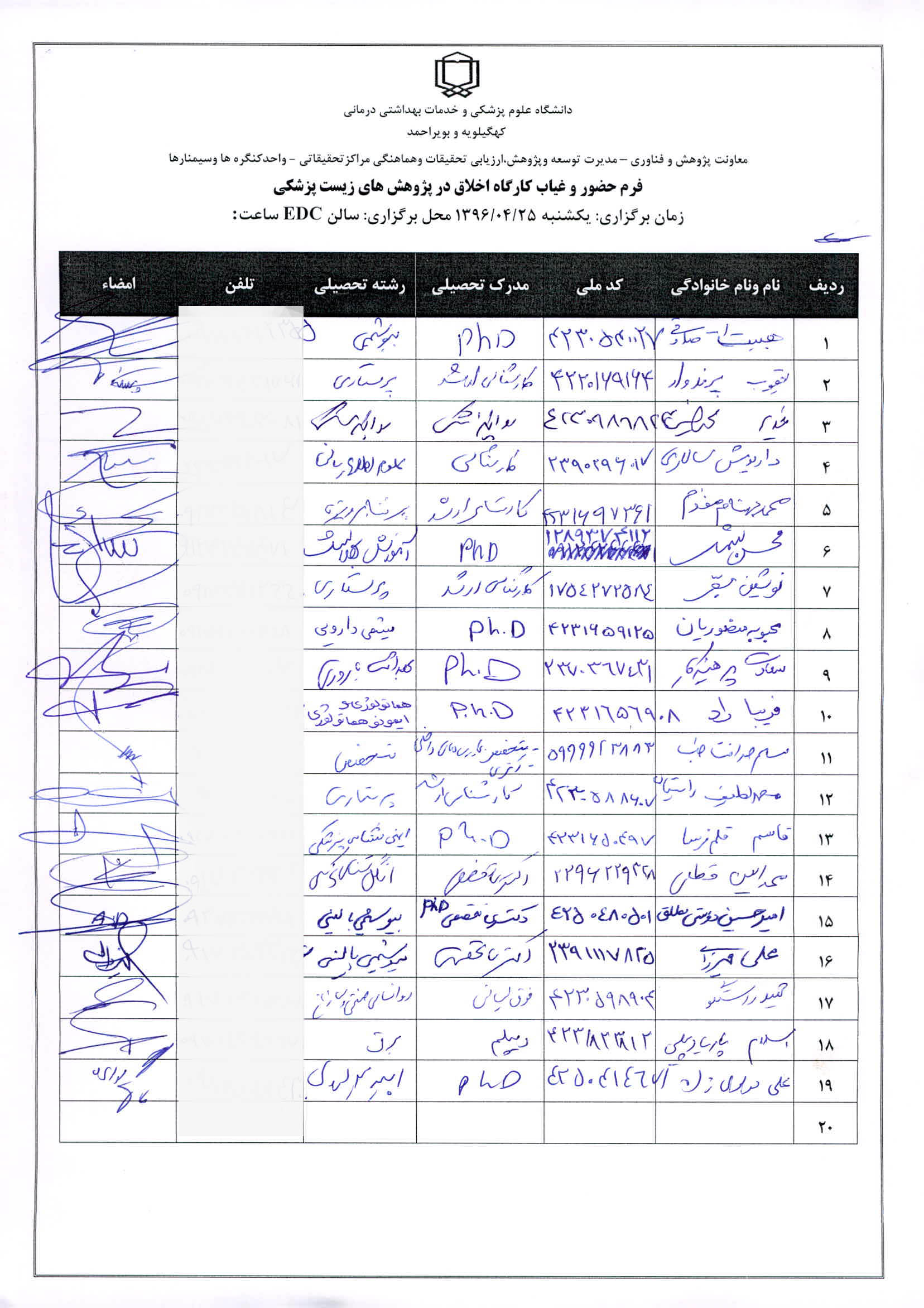 کارگاه اخلاق