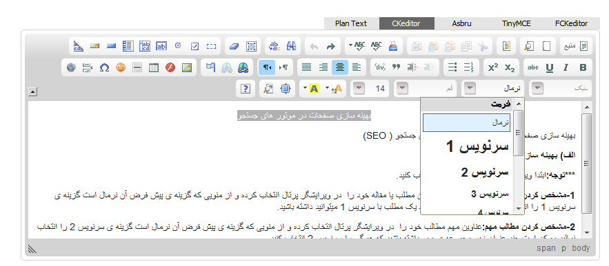 انتخاب سرنویس انتخاب سرنویس